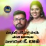 Pandu Rathod feat. Sharimila Singer