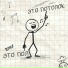 Аниматоры feat. NESURAZ