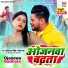 Shashi Raj Singh, Neha Raj