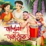 Lakhinandan Lahon, Apurba jyoti Mohan