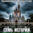 Technoboys production