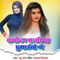 Chandu Rana