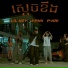 J-Phii feat. P-Kai, Lil Kzy