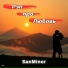 SanMinor
