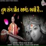 Chandubhai Rathod