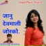 Prabhu Mandariya