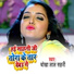 Chokha Lal Sahani