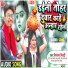 Mipu Deewana