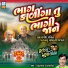 Mathurbhai Kanjariya