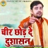 Gyanendra Sardhana