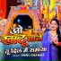 Annu Sharma