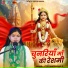 Pt Gyaneshwari ji