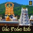 Devayya