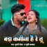 Murli Shekhar, Khushi Kakkar