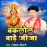 Vikash Bihari
