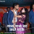 Sunil Varun, Maya Singh