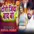 Shital Premi