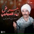 الشاعر عز الدين نصر الدين