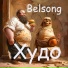 Belsong