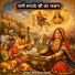 bhikharam baytu