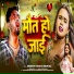 Dinanath Yadav, Shilpi Raj