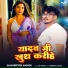 Vivek Anmol