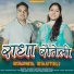 Dhanraj Saurya, Reshma Bhatt