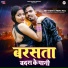Rb Yadav, Neha Raj