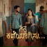 Sudarshana Kalluraya feat. Abhishek A