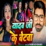 Harkesh Bihari
