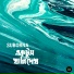 Suborna