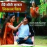Akshara Singh
