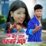 Raju Sahis, Janani