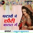Rahul Kumavat