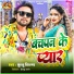 Munnu Singer