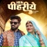 Rd Singh Saab feat. Jagdish Choudhary