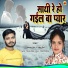 RAJVEER RAJ, NEHA RAJ