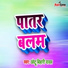 Chhotu Bihari Yadav
