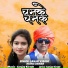 Sanjay Kirade, heena dawar