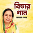 Aleya Begum