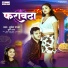 Bullet Raja, Suman Raj