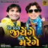 Kamlesh Barot, Vikram Chauhan