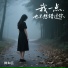 柳如芸