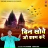 Tejveer Vidhudi