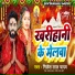 Nilesh Lal Yadav