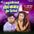 Bobby Singh, Anjali Mahi