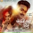 Saptak Bhattacharya, Swagata Banerjee