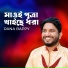 Rana Bappy