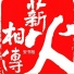 安书楷