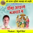 Balram Patel